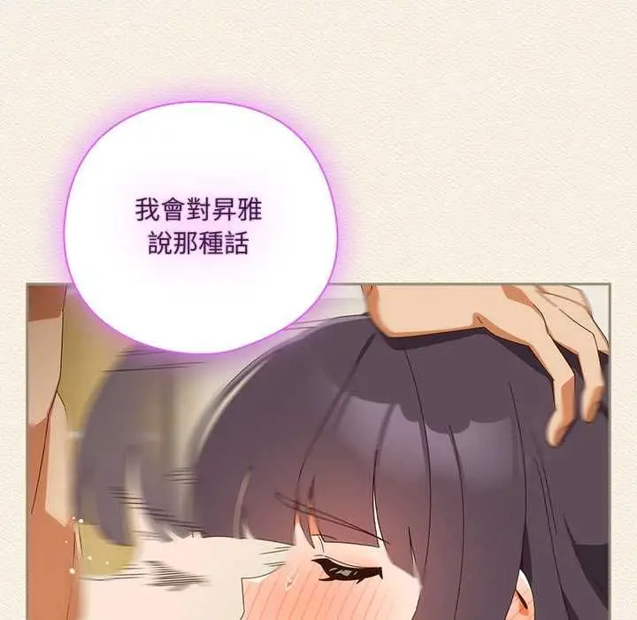 《与众不同的兄妹/我家的掌上明珠》第43话图132