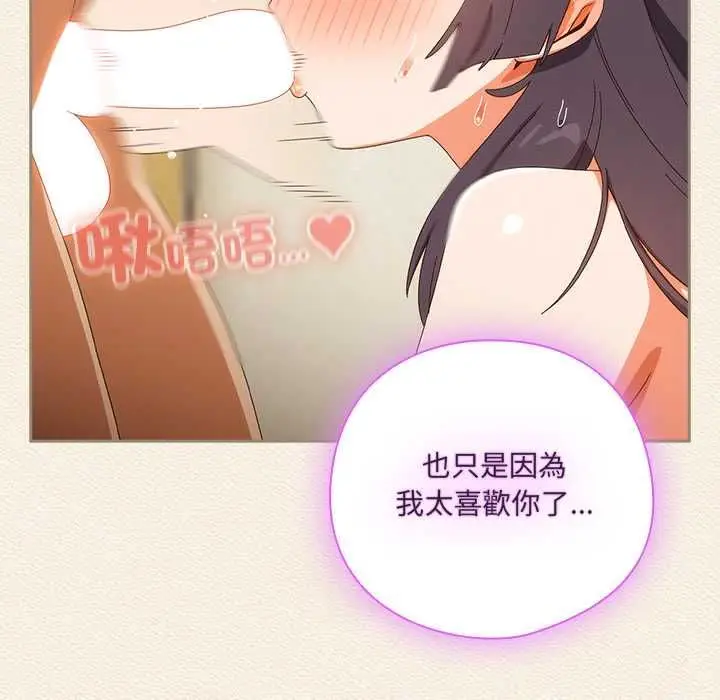 《与众不同的兄妹/我家的掌上明珠》第43话图133