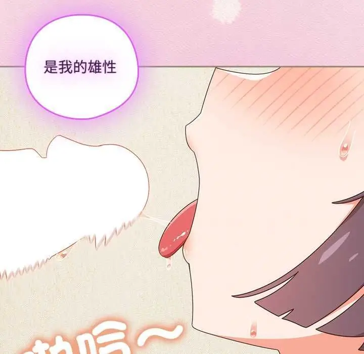 《与众不同的兄妹/我家的掌上明珠》第43话图136