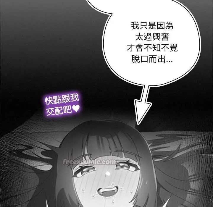《与众不同的兄妹/我家的掌上明珠》第43话图14