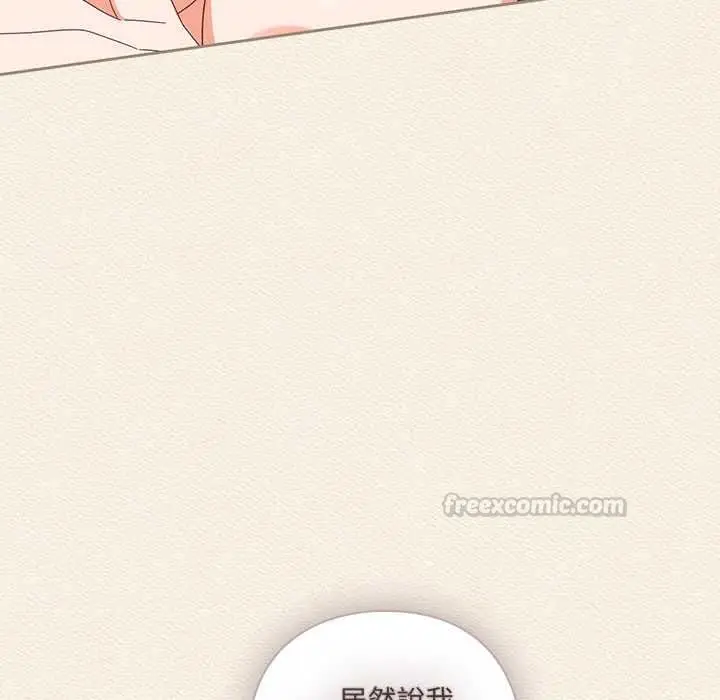 《与众不同的兄妹/我家的掌上明珠》第43话图140
