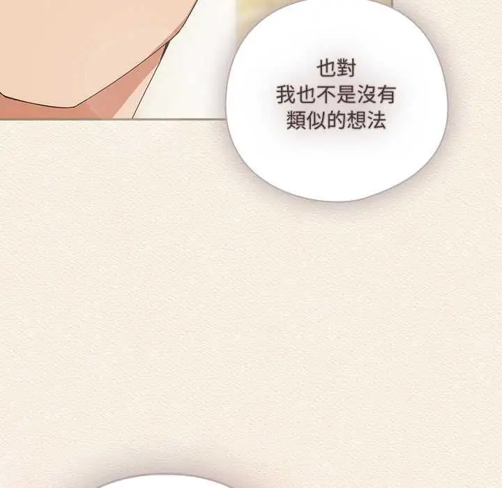 《与众不同的兄妹/我家的掌上明珠》第43话图142