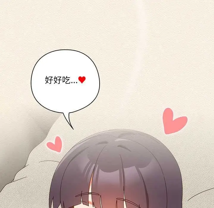 《与众不同的兄妹/我家的掌上明珠》第43话图153