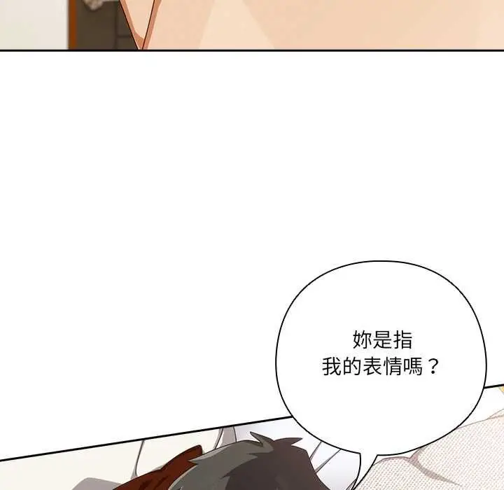 《与众不同的兄妹/我家的掌上明珠》第43话图164