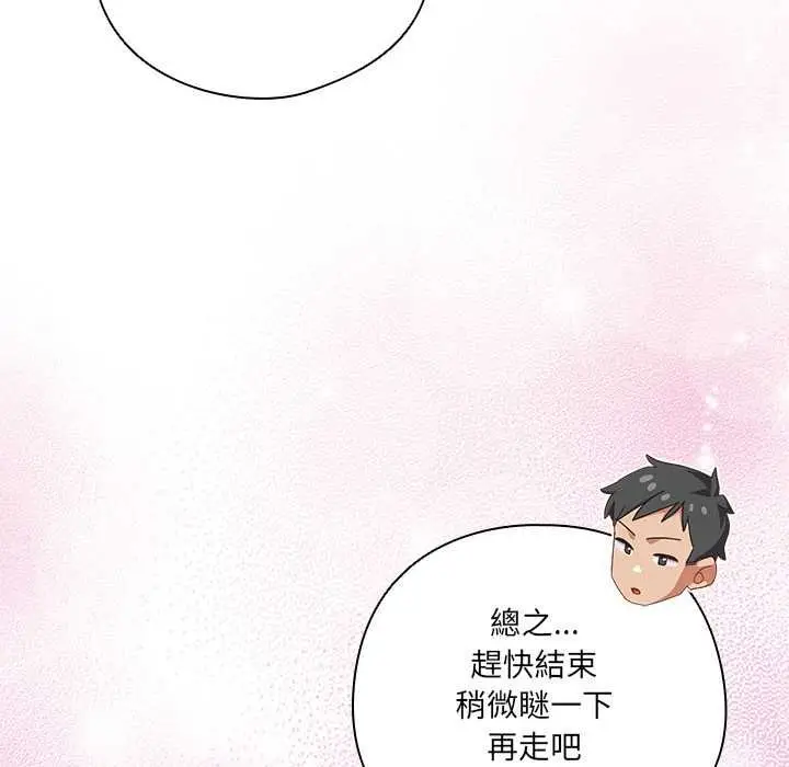 《与众不同的兄妹/我家的掌上明珠》第43话图169