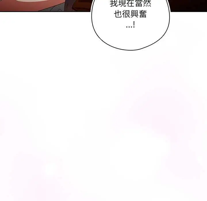 《与众不同的兄妹/我家的掌上明珠》第43话图17