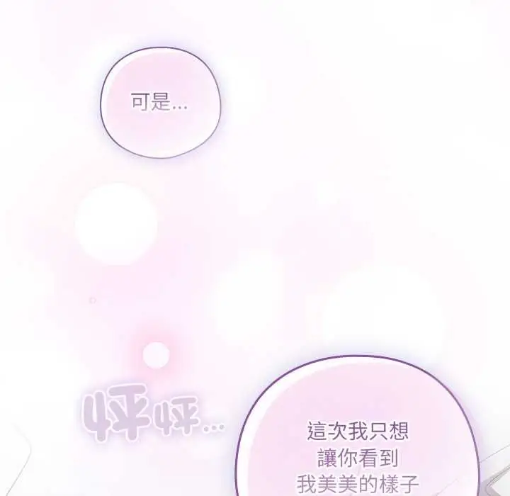 《与众不同的兄妹/我家的掌上明珠》第43话图18