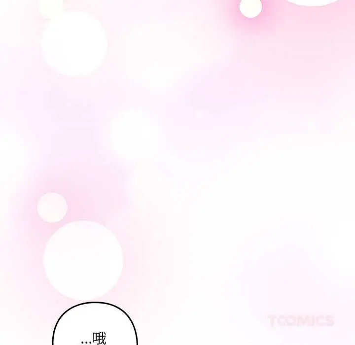 《与众不同的兄妹/我家的掌上明珠》第43话图21
