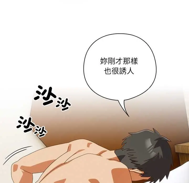 《与众不同的兄妹/我家的掌上明珠》第43话图23