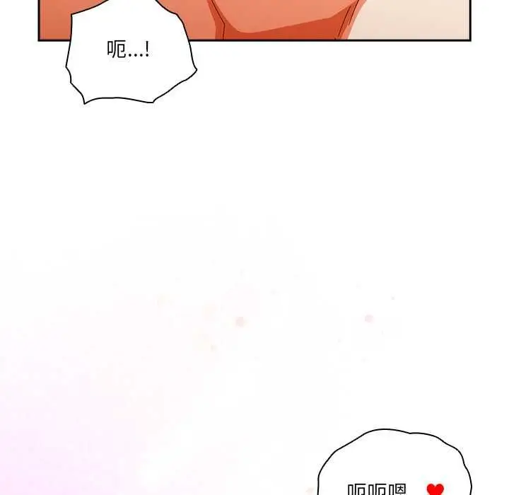 《与众不同的兄妹/我家的掌上明珠》第43话图27