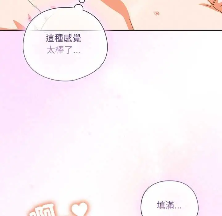 《与众不同的兄妹/我家的掌上明珠》第43话图29