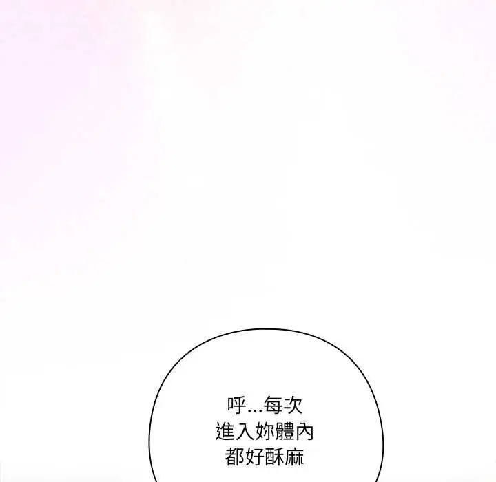 《与众不同的兄妹/我家的掌上明珠》第43话图33