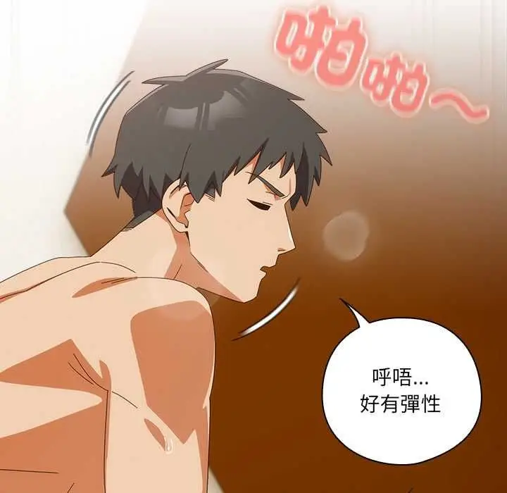 《与众不同的兄妹/我家的掌上明珠》第43话图41