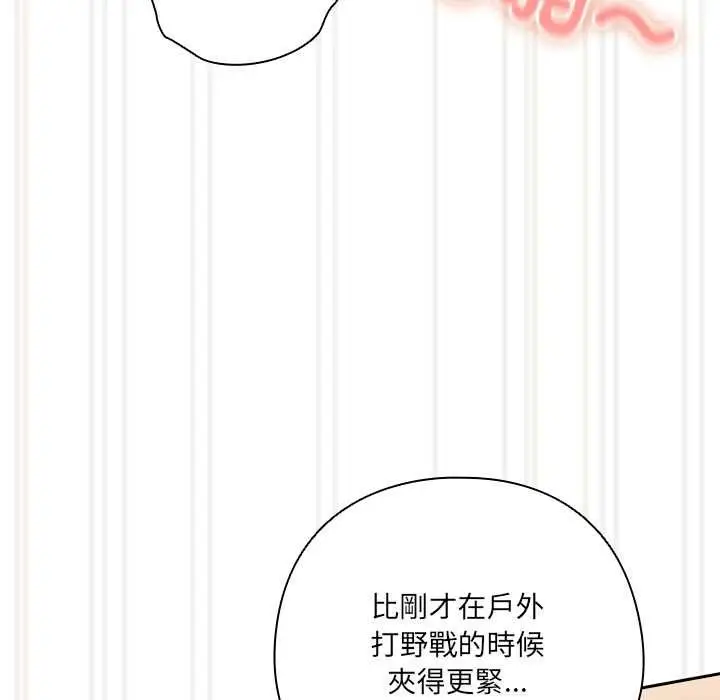 《与众不同的兄妹/我家的掌上明珠》第43话图43