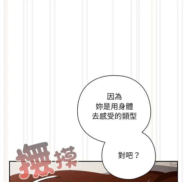 《与众不同的兄妹/我家的掌上明珠》第43话图46