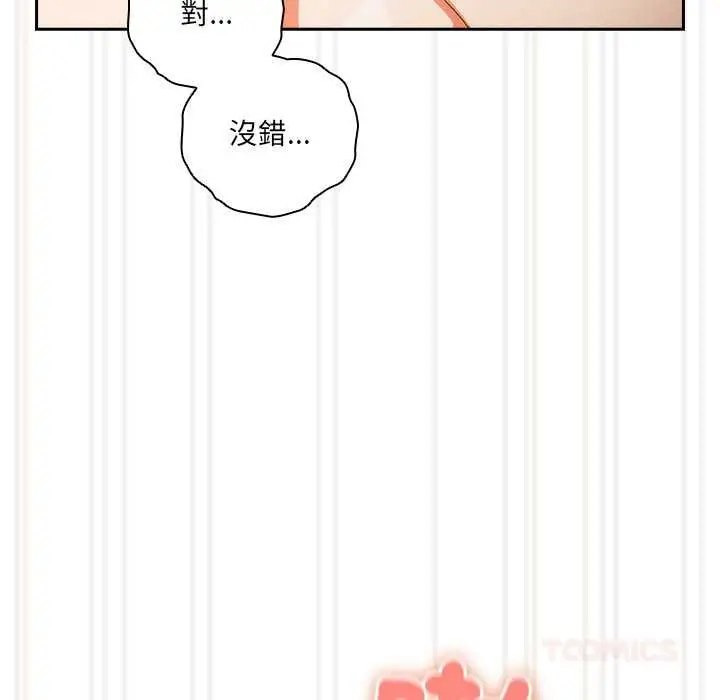 《与众不同的兄妹/我家的掌上明珠》第43话图48