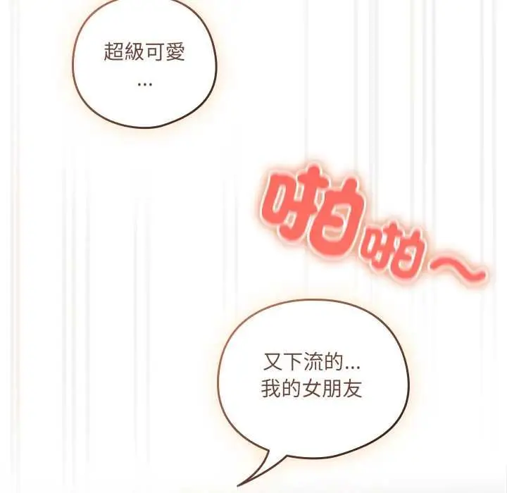 《与众不同的兄妹/我家的掌上明珠》第43话图58