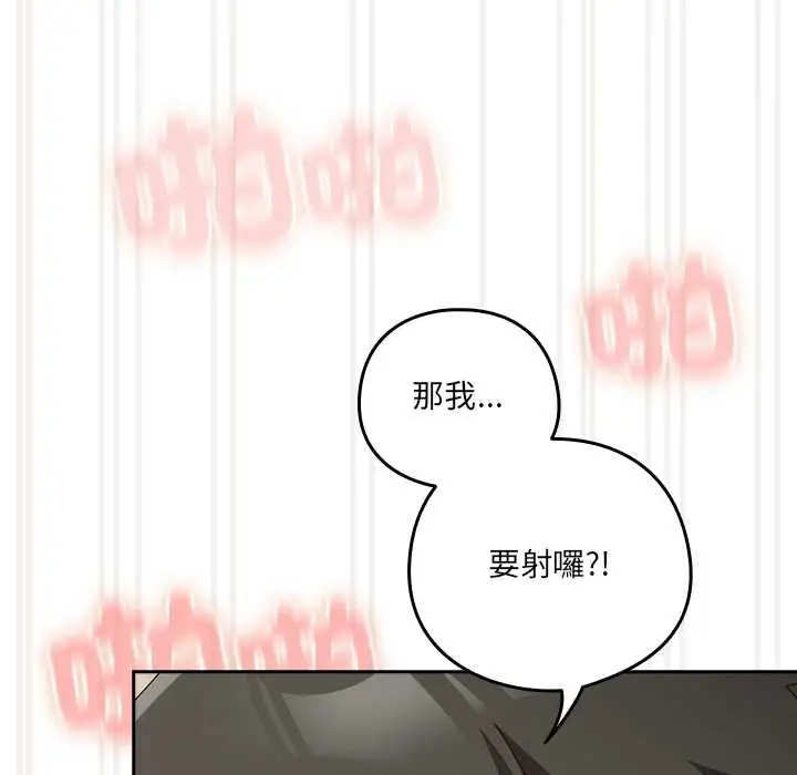 《与众不同的兄妹/我家的掌上明珠》第43话图61