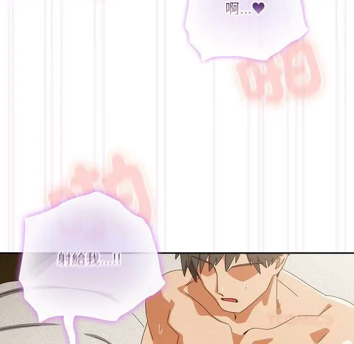 《与众不同的兄妹/我家的掌上明珠》第43话图66