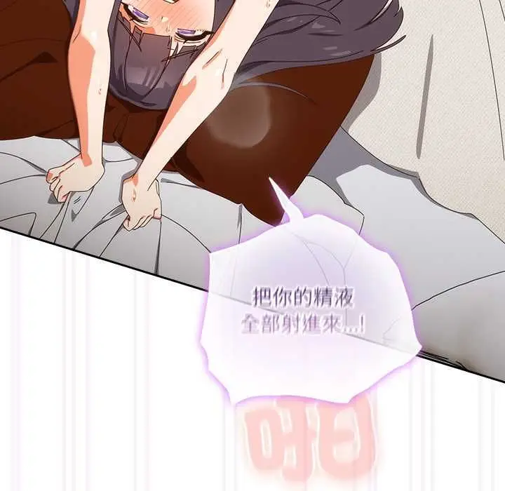 《与众不同的兄妹/我家的掌上明珠》第43话图68