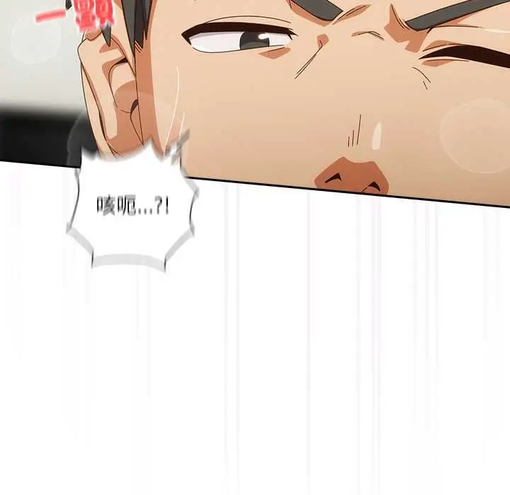 《与众不同的兄妹/我家的掌上明珠》第43话图77