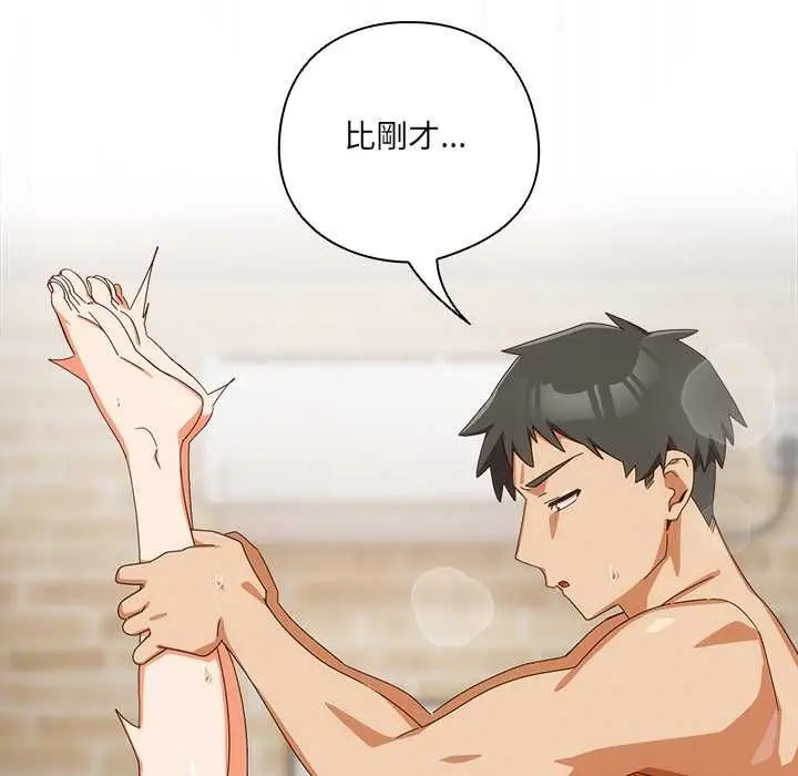 《与众不同的兄妹/我家的掌上明珠》第43话图78