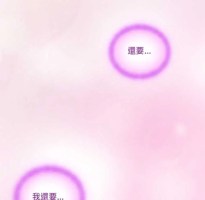 《与众不同的兄妹/我家的掌上明珠》第43话图83