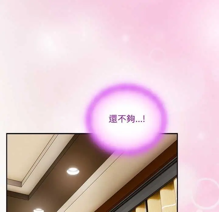 《与众不同的兄妹/我家的掌上明珠》第43话图85