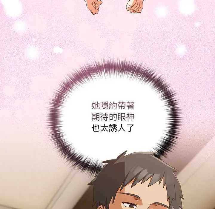 《与众不同的兄妹/我家的掌上明珠》第43话图9