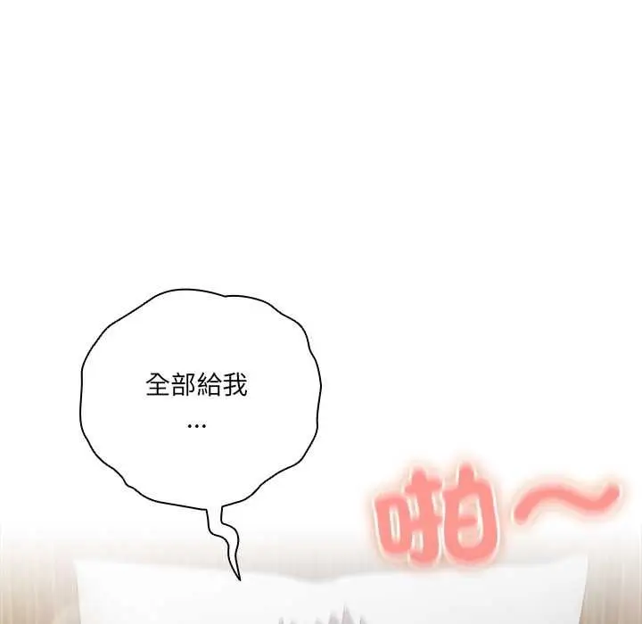 《与众不同的兄妹/我家的掌上明珠》第43话图91