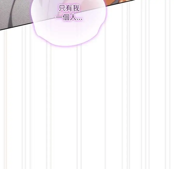 《与众不同的兄妹/我家的掌上明珠》第44话图10