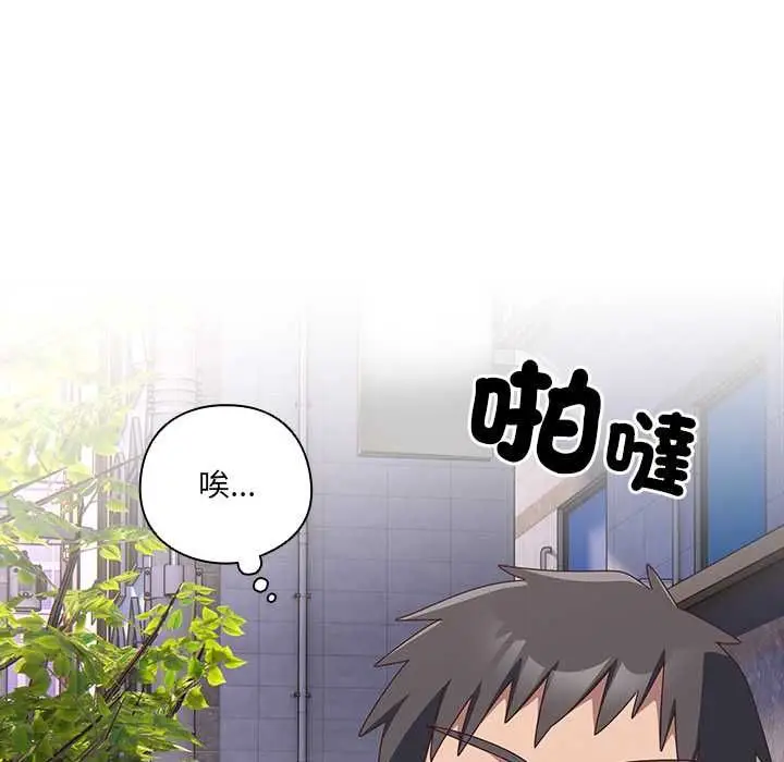 《与众不同的兄妹/我家的掌上明珠》第44话图106