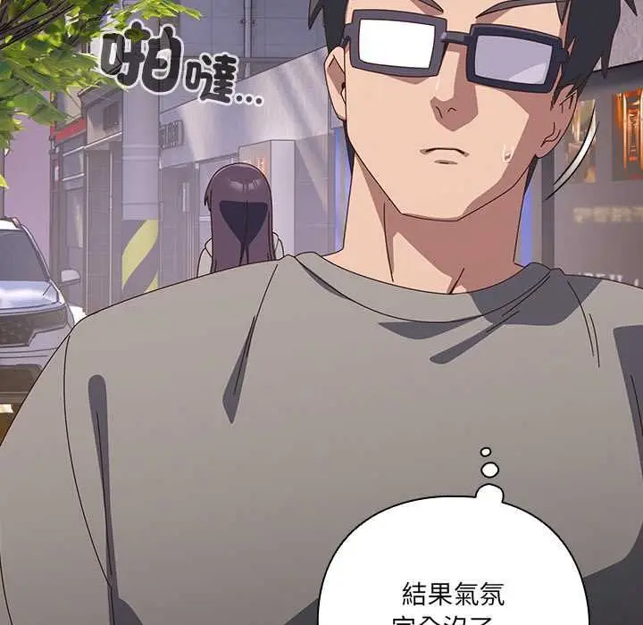《与众不同的兄妹/我家的掌上明珠》第44话图107