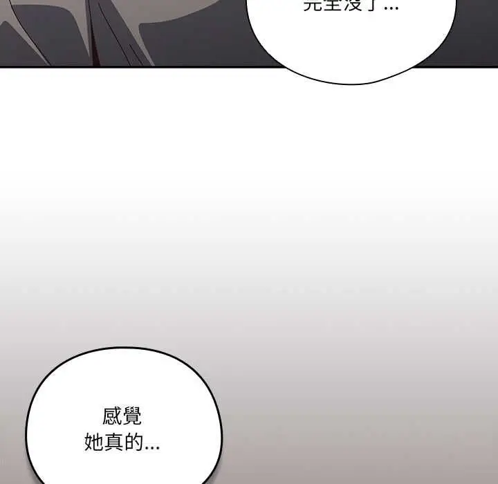 《与众不同的兄妹/我家的掌上明珠》第44话图108