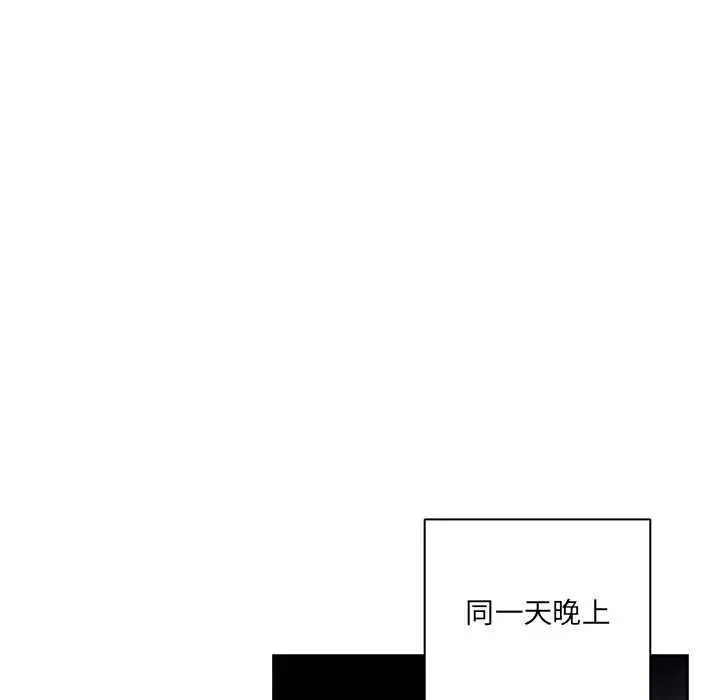 《与众不同的兄妹/我家的掌上明珠》第44话图119
