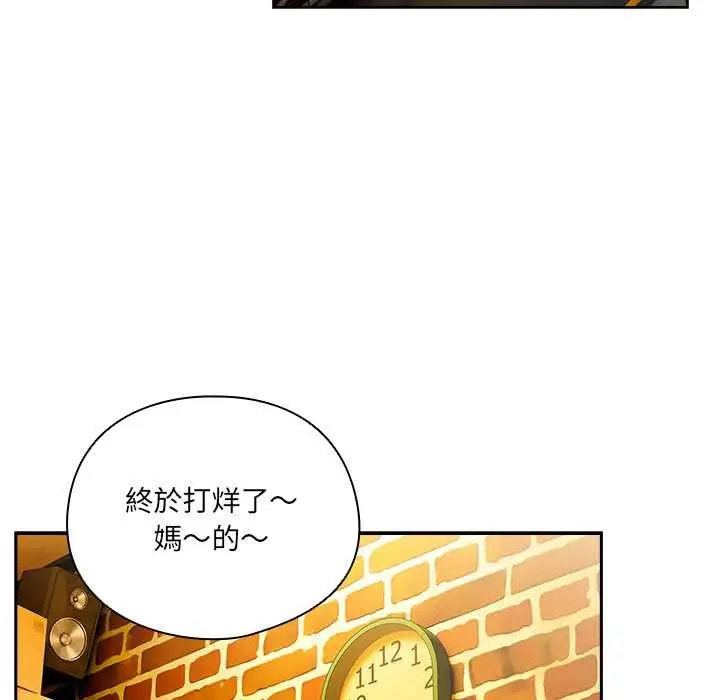 《与众不同的兄妹/我家的掌上明珠》第44话图121
