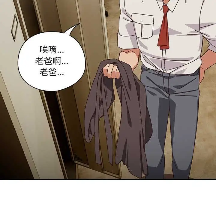 《与众不同的兄妹/我家的掌上明珠》第44话图124