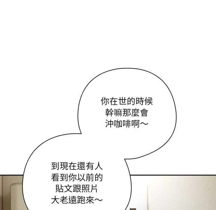 《与众不同的兄妹/我家的掌上明珠》第44话图125