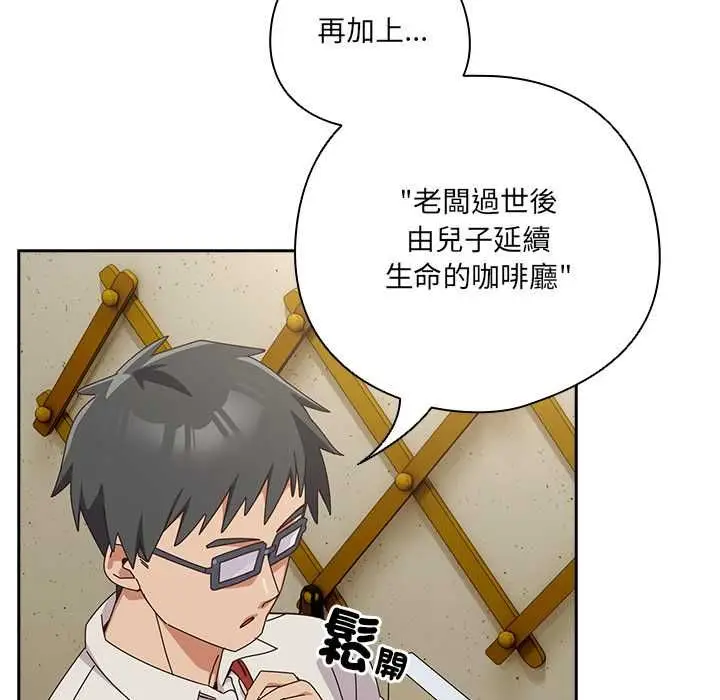 《与众不同的兄妹/我家的掌上明珠》第44话图128