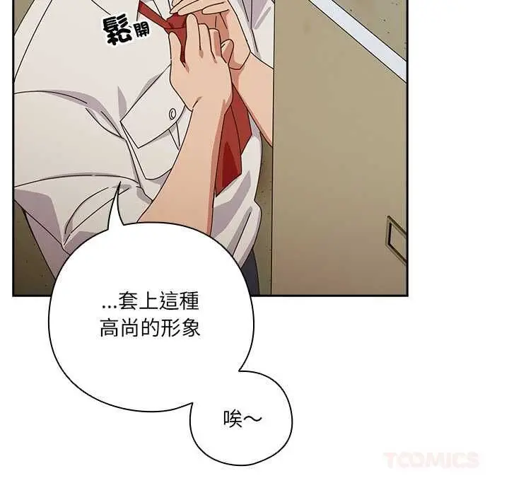 《与众不同的兄妹/我家的掌上明珠》第44话图129