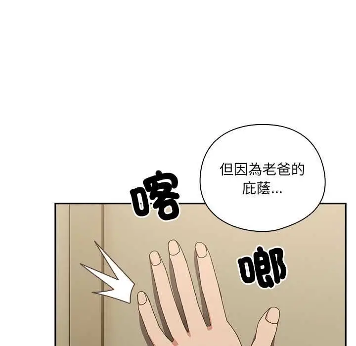 《与众不同的兄妹/我家的掌上明珠》第44话图130