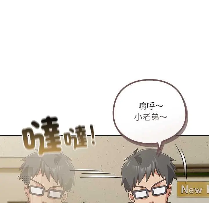 《与众不同的兄妹/我家的掌上明珠》第44话图136