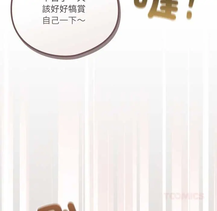 《与众不同的兄妹/我家的掌上明珠》第44话图138
