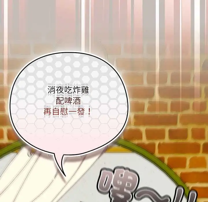 《与众不同的兄妹/我家的掌上明珠》第44话图141