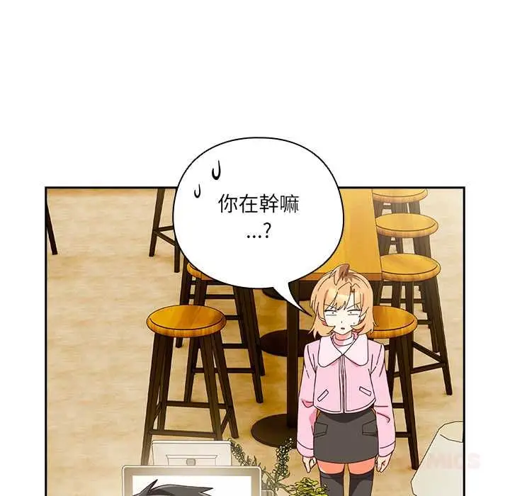 《与众不同的兄妹/我家的掌上明珠》第44话图147
