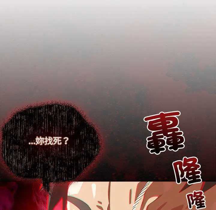 《与众不同的兄妹/我家的掌上明珠》第44话图152