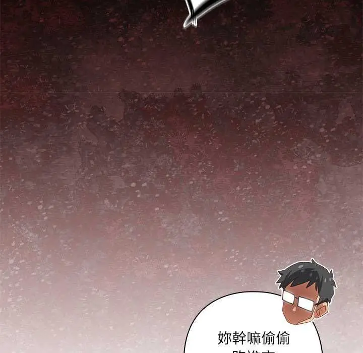 《与众不同的兄妹/我家的掌上明珠》第44话图154