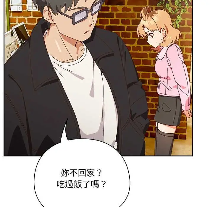 《与众不同的兄妹/我家的掌上明珠》第44话图161