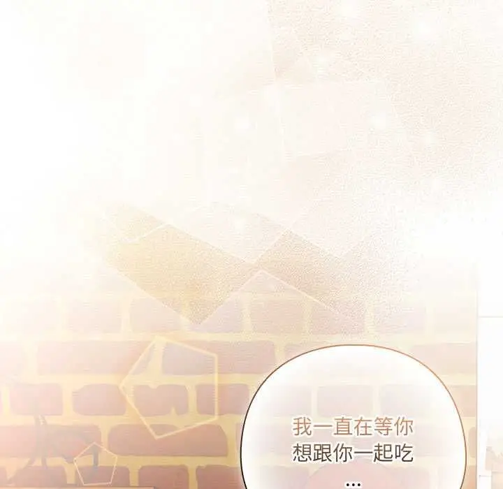 《与众不同的兄妹/我家的掌上明珠》第44话图164