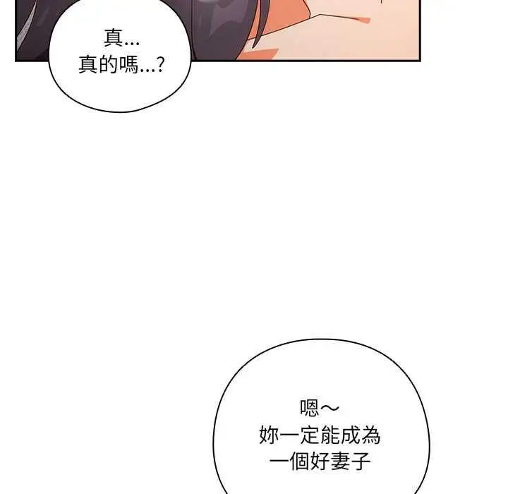 《与众不同的兄妹/我家的掌上明珠》第44话图22